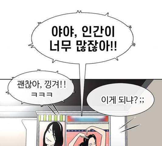 별이삼샵 92화 16