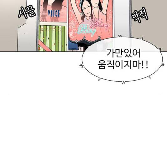 별이삼샵 92화 17