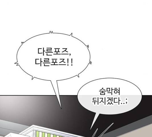 별이삼샵 92화 21
