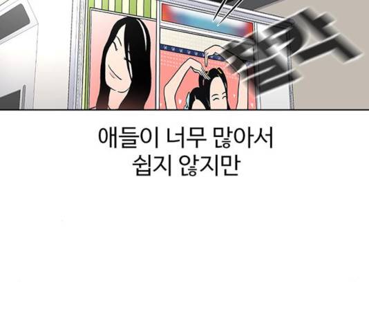 별이삼샵 92화 22