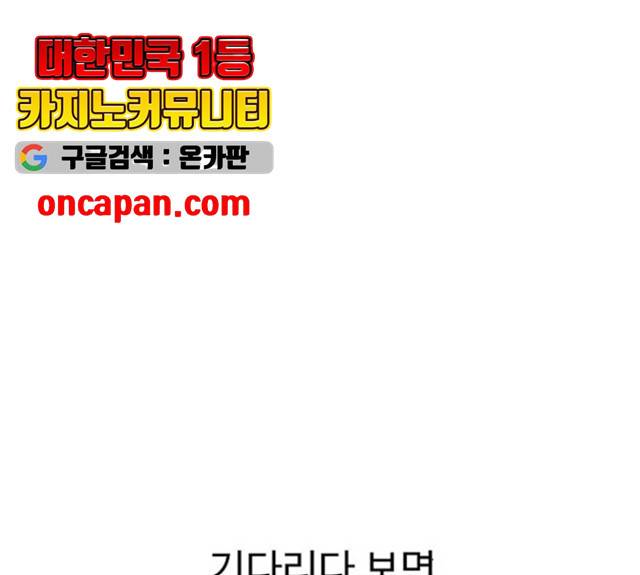 별이삼샵 92화 23