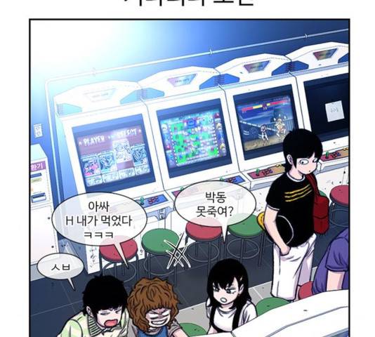 별이삼샵 92화 24