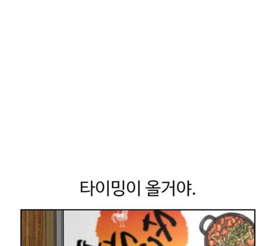 별이삼샵 92화 26