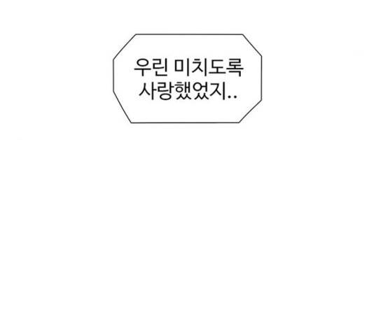 별이삼샵 92화 30