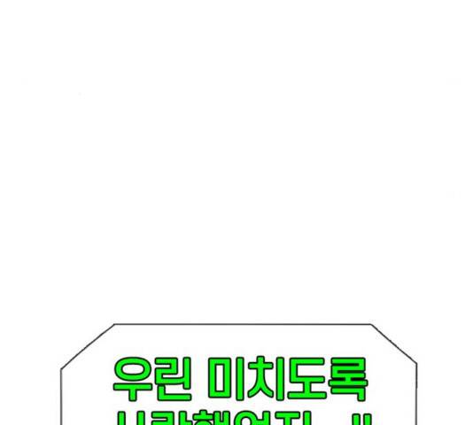 별이삼샵 92화 31