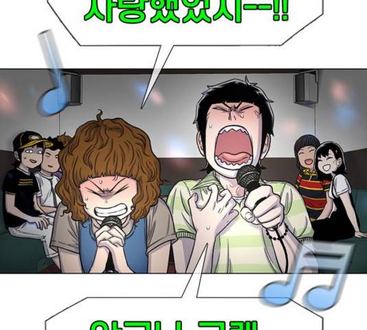 별이삼샵 92화 32
