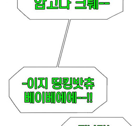 별이삼샵 92화 33
