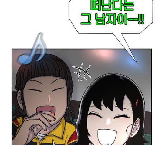별이삼샵 92화 34