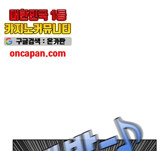 별이삼샵 92화 36
