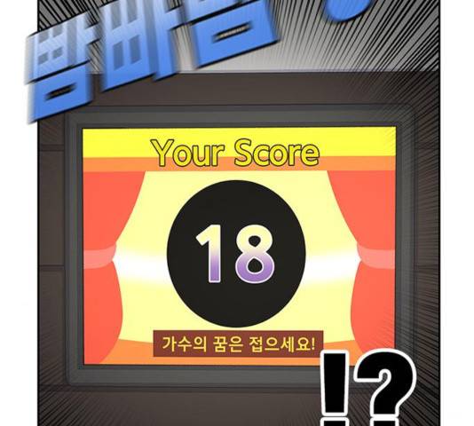 별이삼샵 92화 37