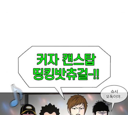 별이삼샵 92화 41