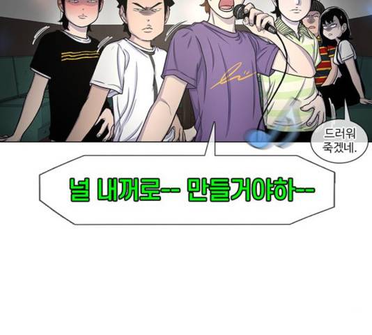 별이삼샵 92화 42