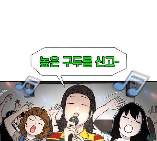 별이삼샵 92화 43