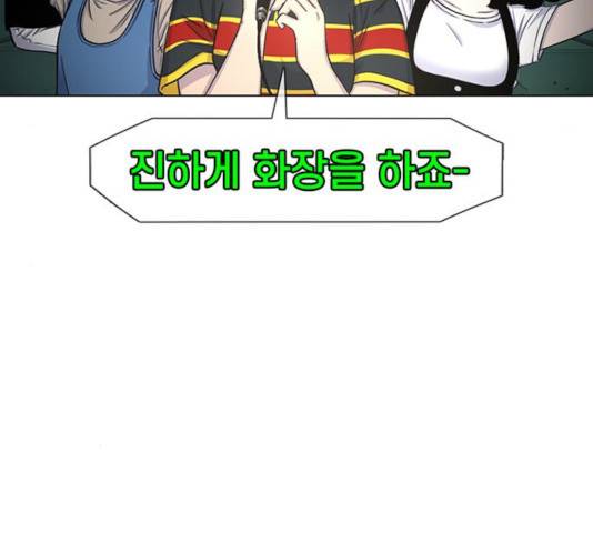 별이삼샵 92화 44