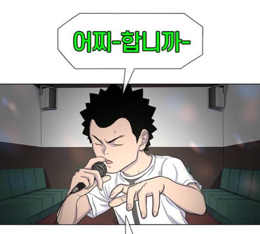 별이삼샵 92화 45