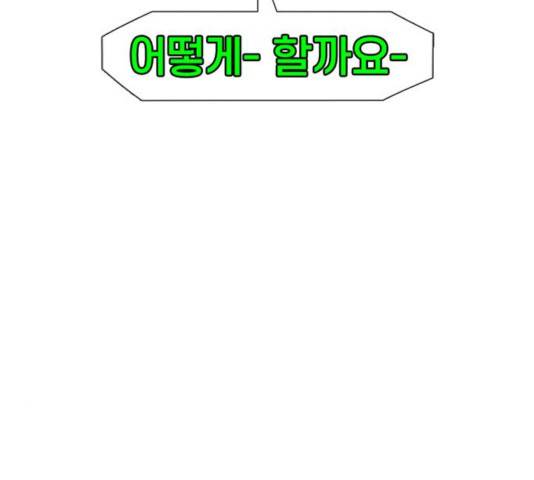 별이삼샵 92화 46