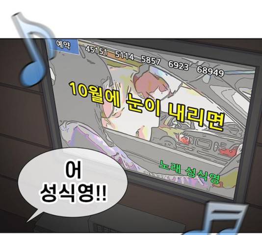 별이삼샵 92화 49