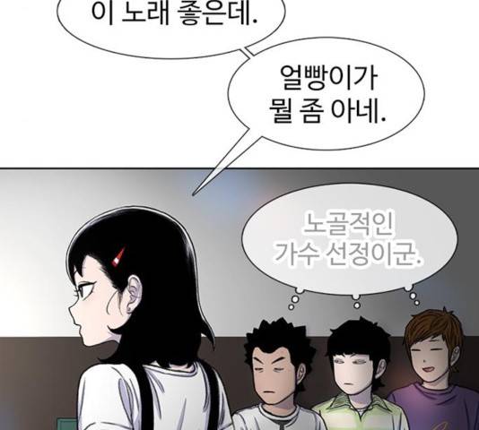 별이삼샵 92화 51