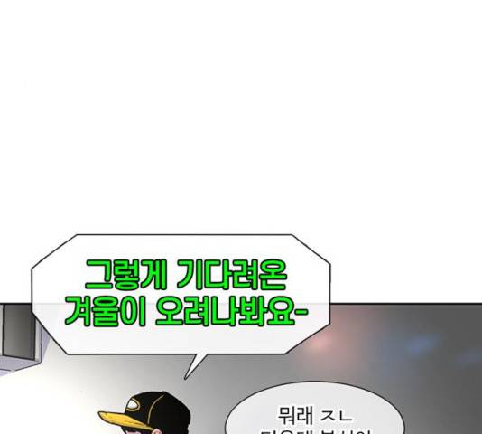 별이삼샵 92화 55
