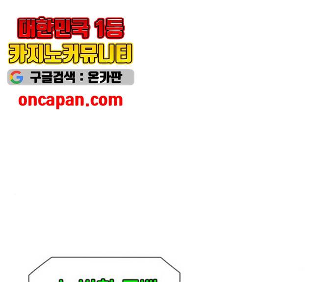 별이삼샵 92화 57