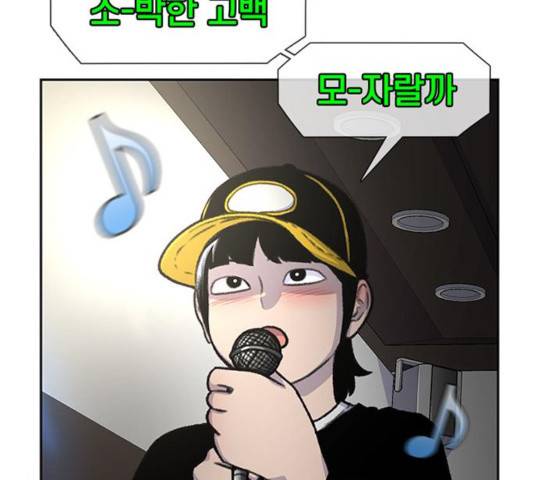 별이삼샵 92화 58