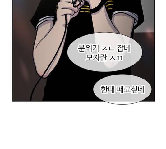 별이삼샵 92화 59