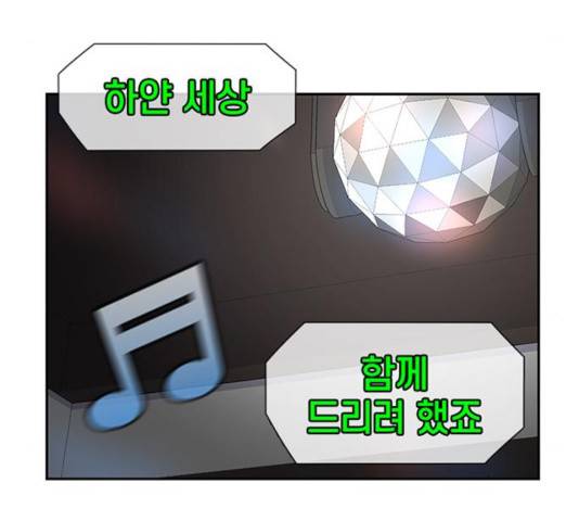 별이삼샵 92화 61