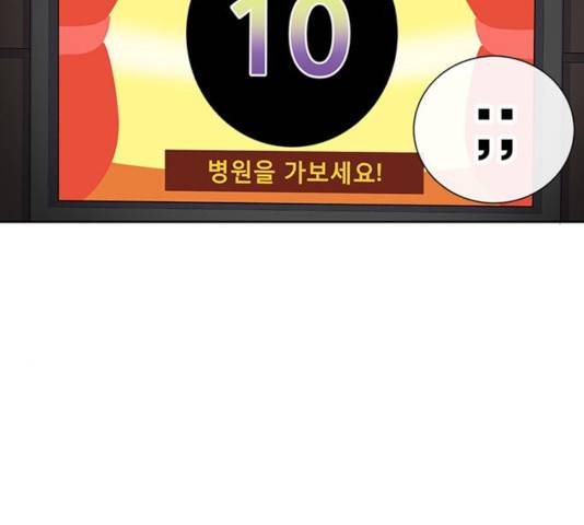 별이삼샵 92화 69