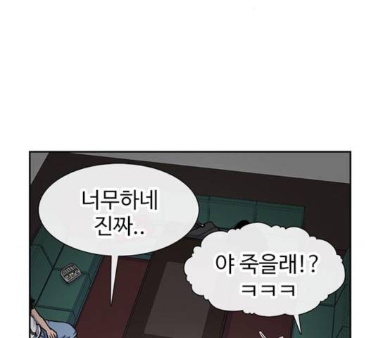 별이삼샵 92화 70
