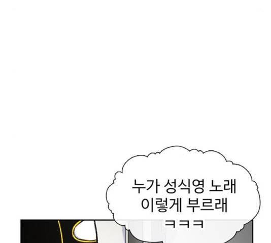 별이삼샵 92화 72