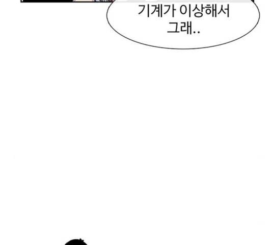 별이삼샵 92화 74