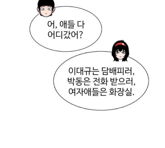 별이삼샵 92화 75
