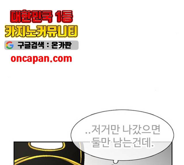 별이삼샵 92화 76