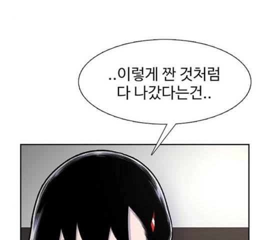 별이삼샵 92화 79