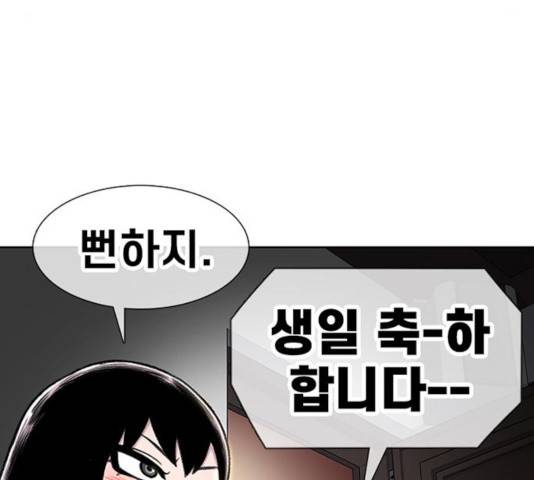 별이삼샵 92화 84