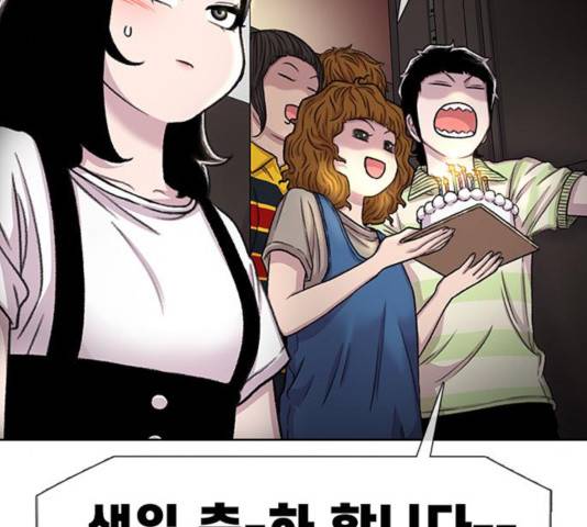 별이삼샵 92화 85