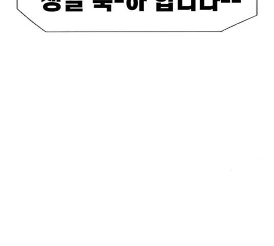 별이삼샵 92화 86