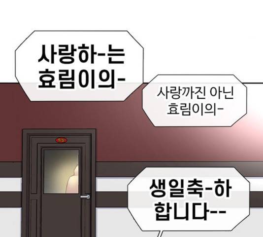 별이삼샵 92화 87