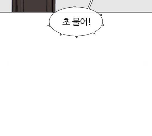 별이삼샵 92화 88