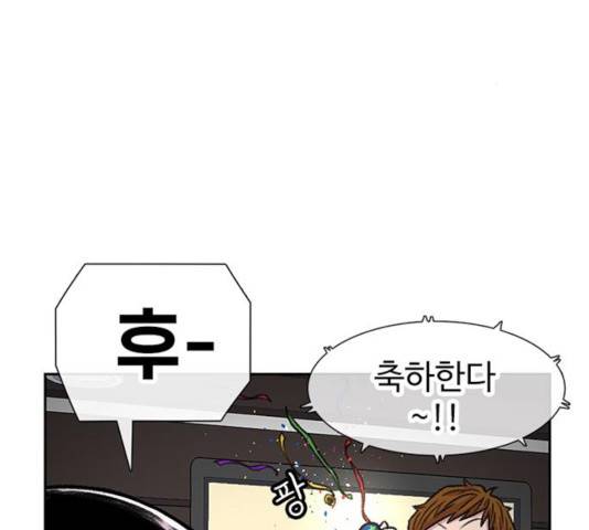 별이삼샵 92화 89