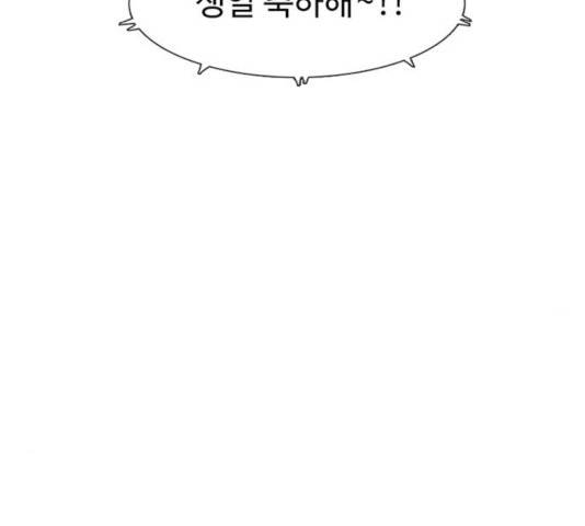 별이삼샵 92화 91