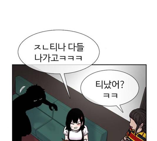 별이삼샵 92화 92