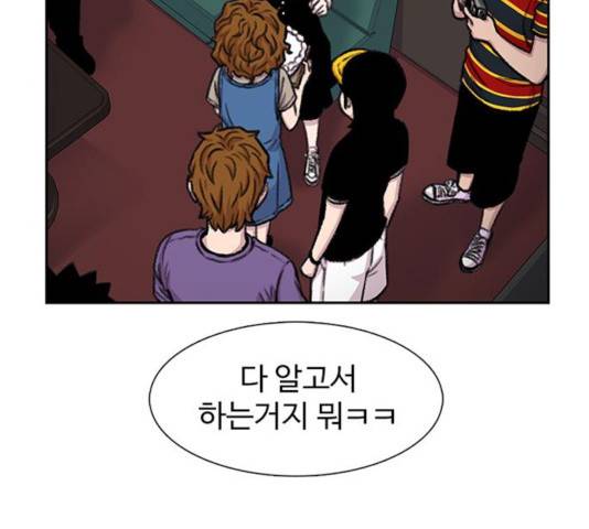별이삼샵 92화 93