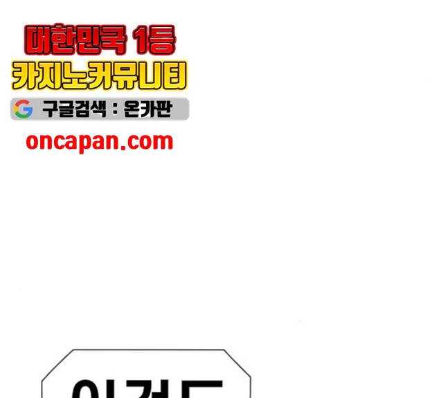 별이삼샵 92화 94