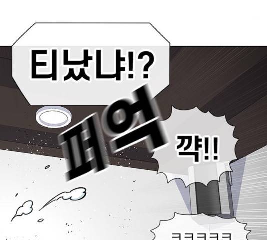 별이삼샵 92화 97