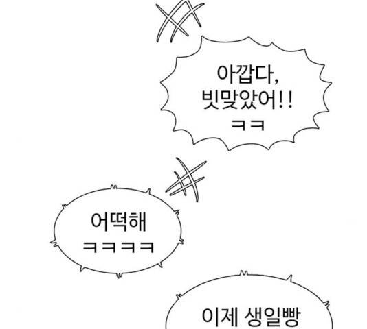별이삼샵 92화 99
