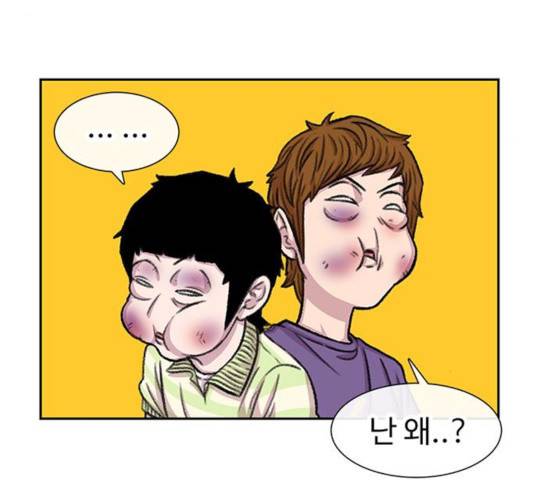 별이삼샵 92화 102
