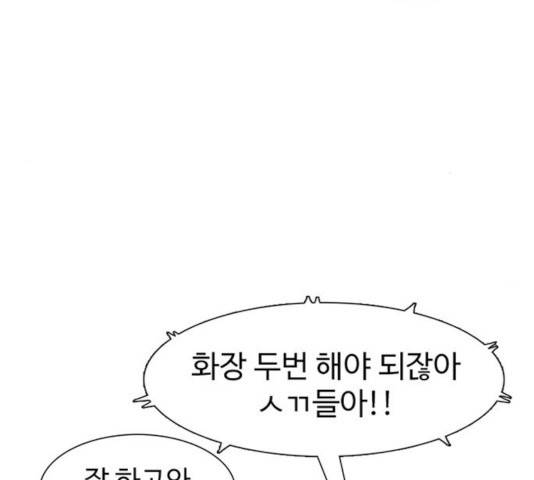 별이삼샵 92화 103