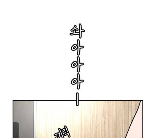 별이삼샵 92화 109