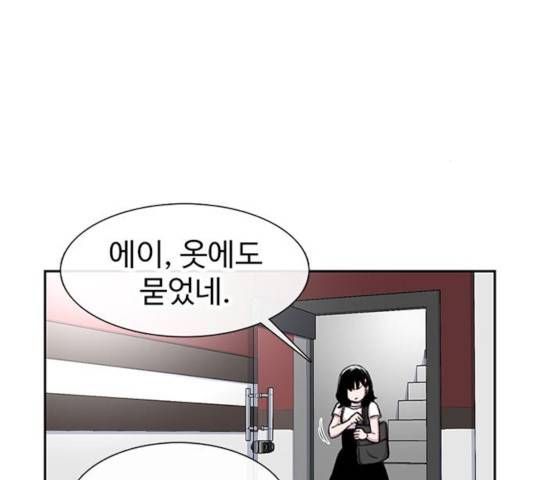 별이삼샵 92화 111